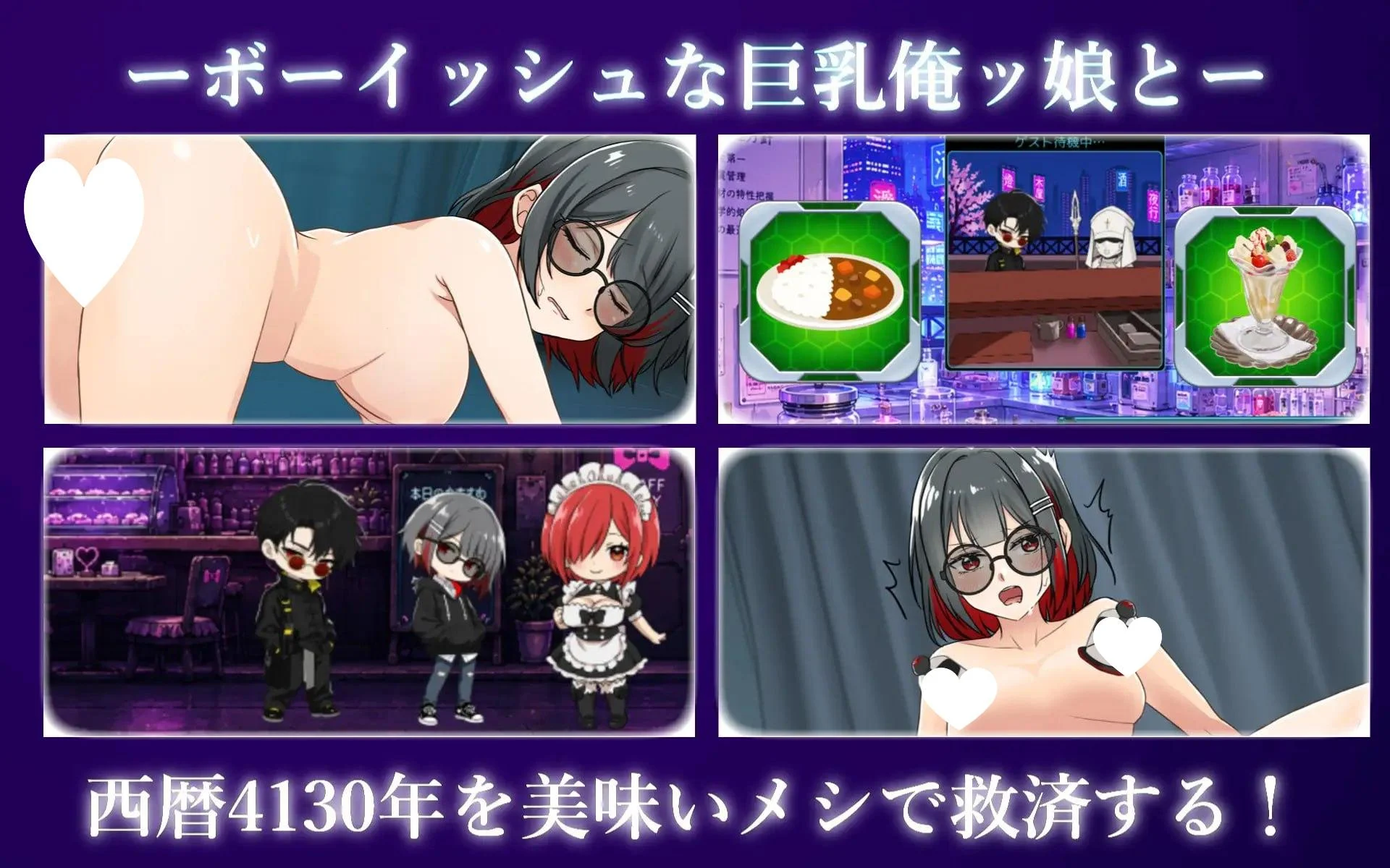 图片[4]-东京都池袋4130年 V26.08.14 AI汉化【PC/2.4G/新作】-乐游二次元
