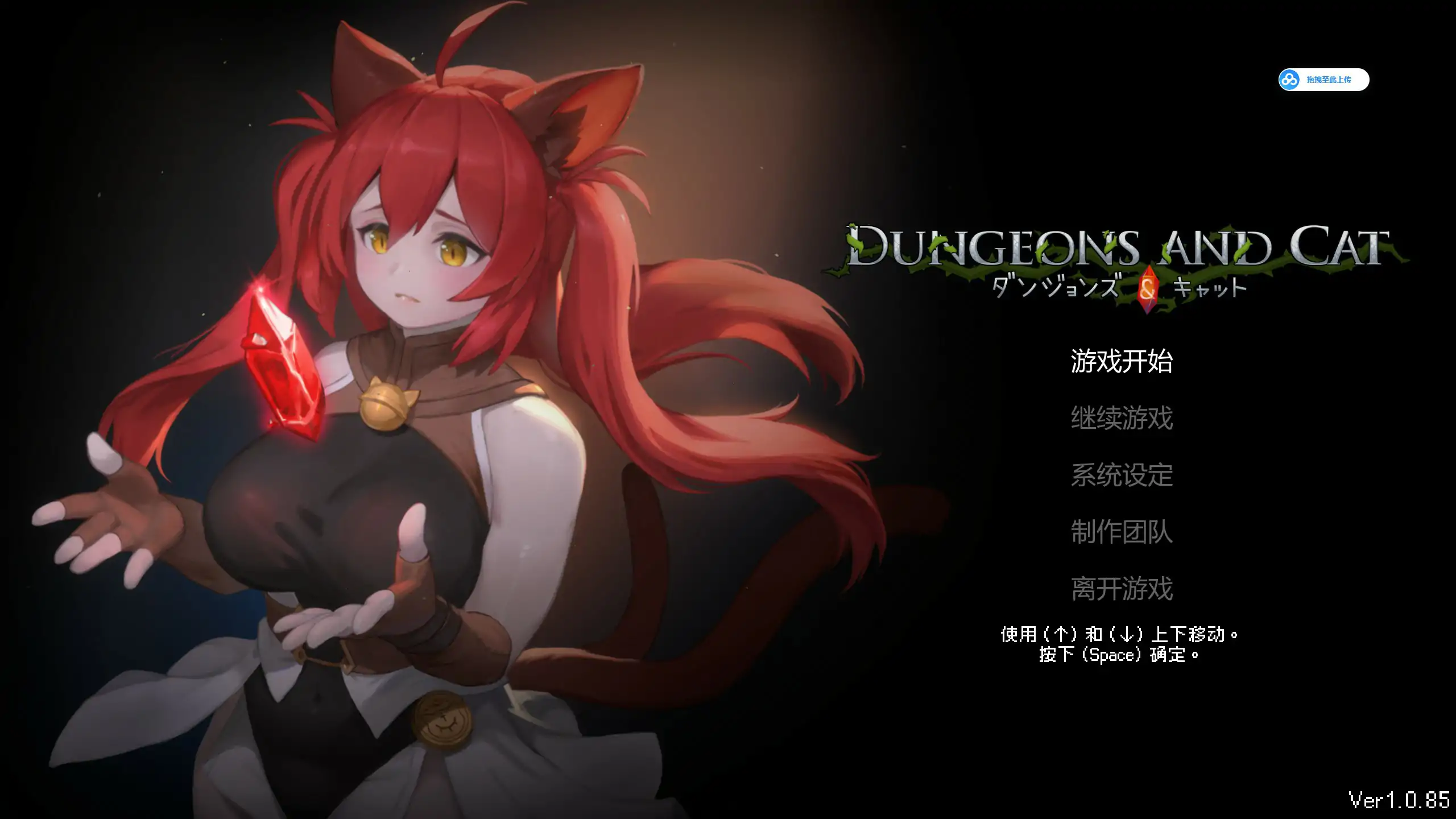 猫与地下城 v1.2.34 官方中文版【PC/11.5G】-乐游二次元