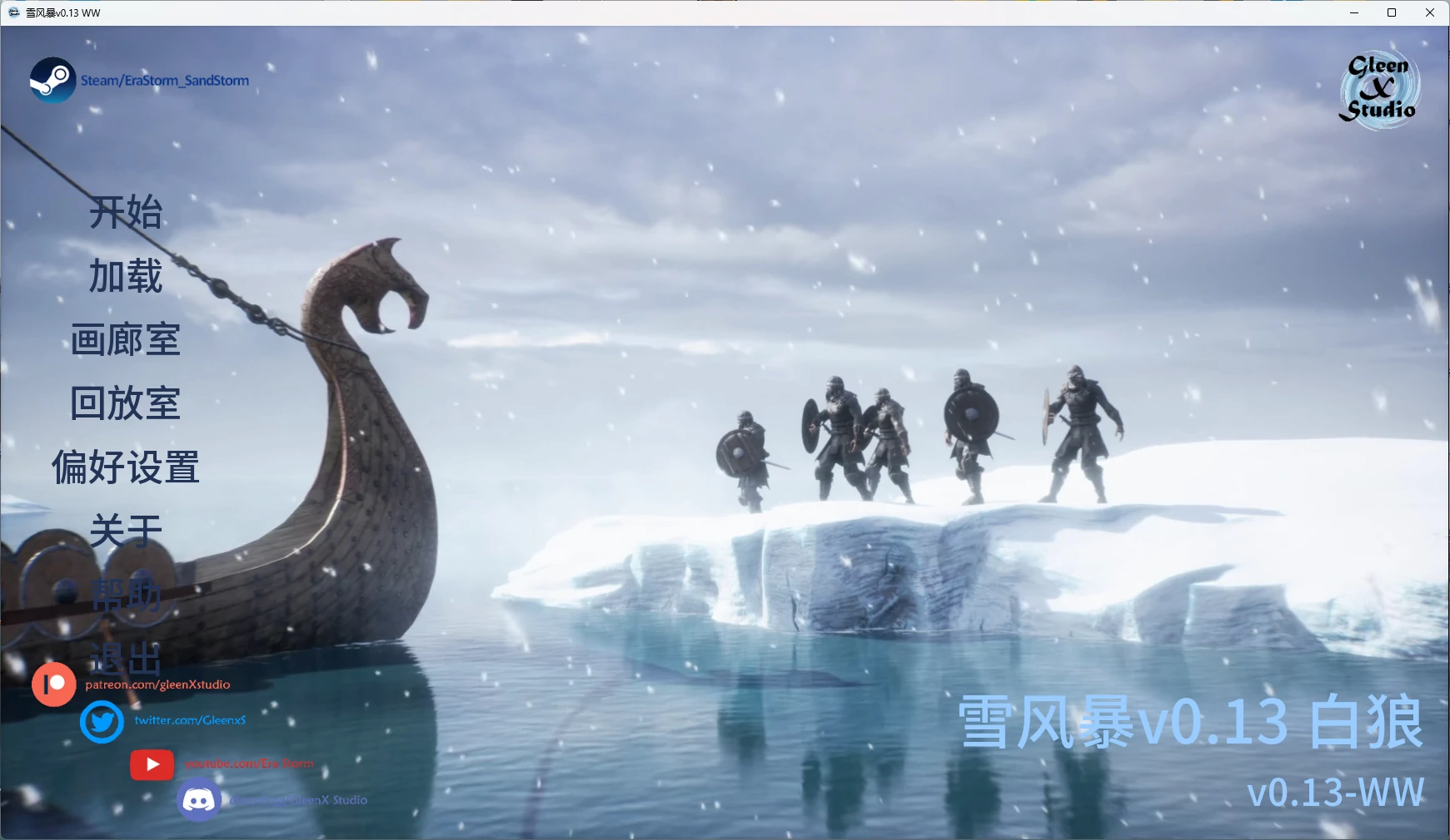 图片[2]-雪风暴 v0.13 WW AI汉化版【PC+安卓/14.9G/更新】-乐游二次元