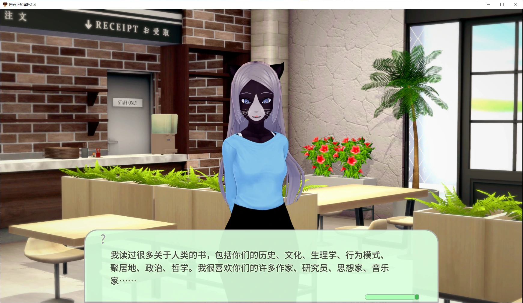 图片[3]-岩石上的尾巴 v1.4 AI汉化版【PC+安卓/2.1G/更新】-乐游二次元