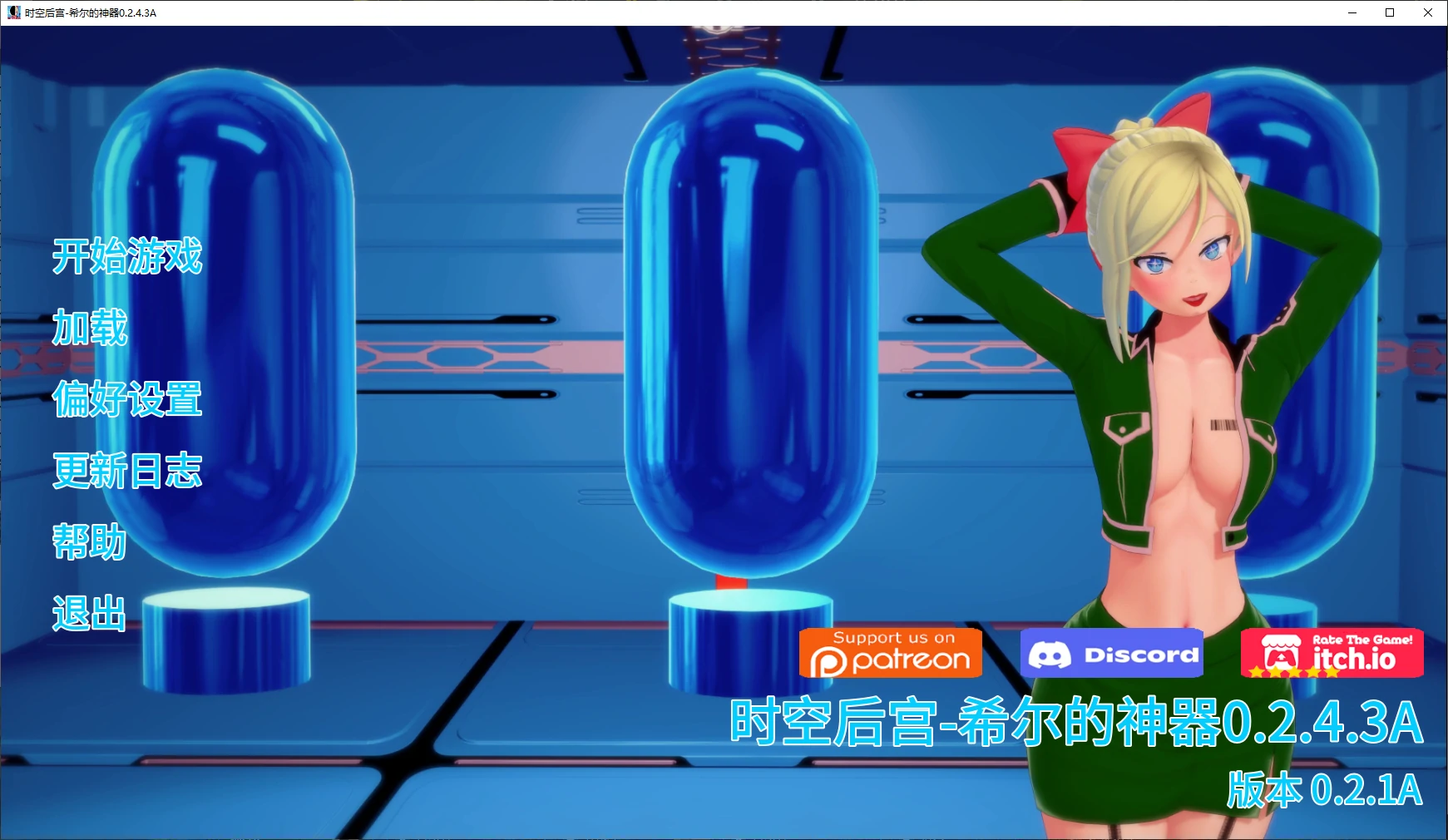 图片[2]-时空后宫-希尔的神器 v0.2.4.3A AI汉化版【PC+安卓/3.5G/更新】-乐游二次元