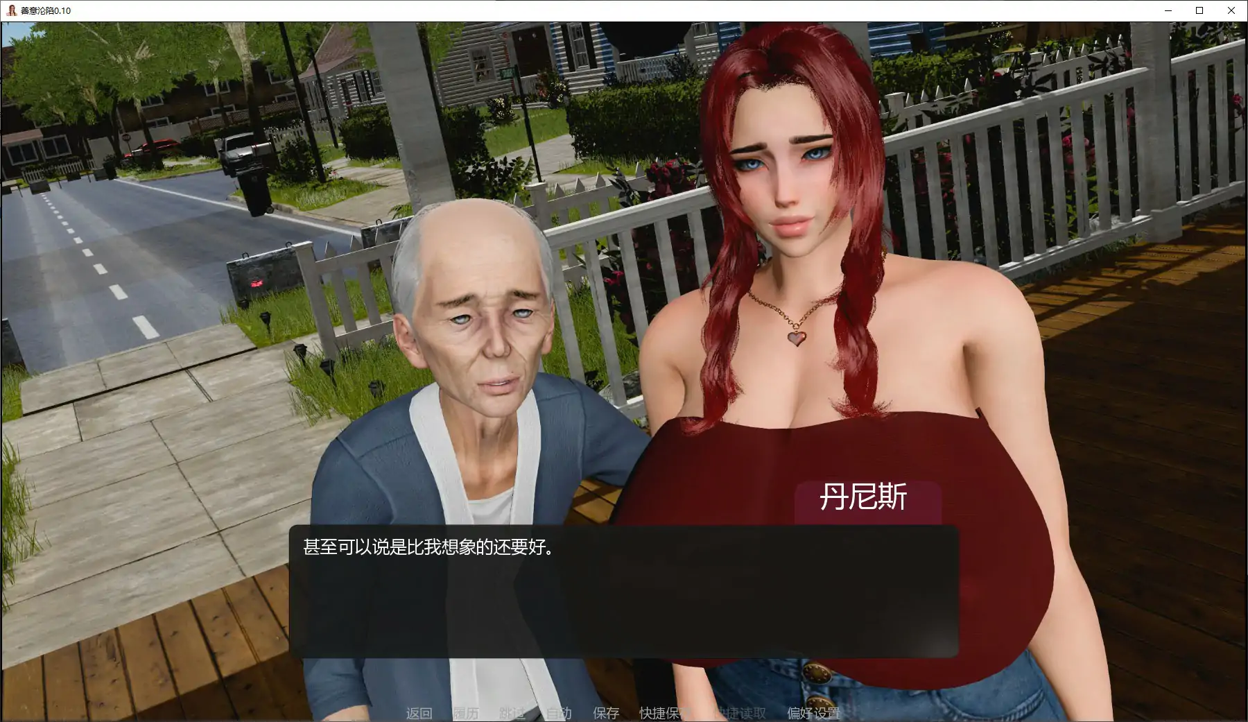 图片[4]-善意沦陷 v0.10 AI汉化版【PC+安卓/2.4G/更新】-乐游二次元