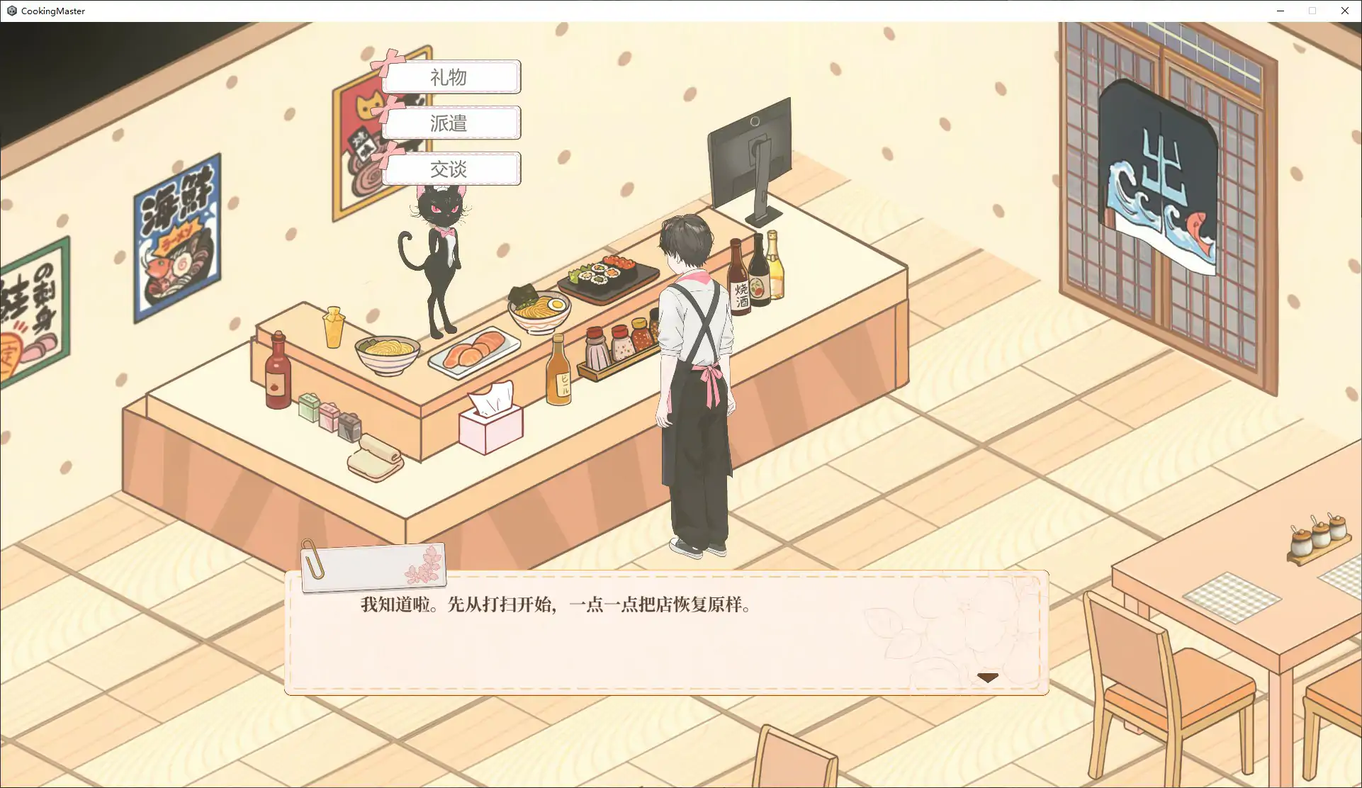 图片[4]-深夜食堂恋爱物语 v1.0.42 官方中文版【PC/3.8G】-乐游二次元