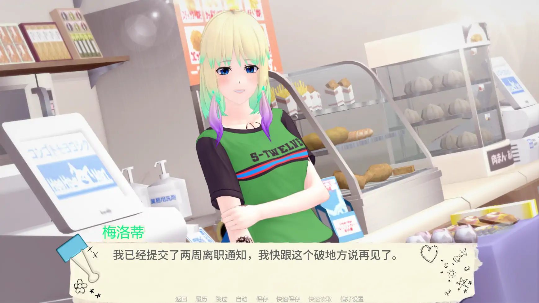 图片[3]-打工艳遇记v1.0 AI汉化版【PC+安卓/1.87G/更新】-乐游二次元