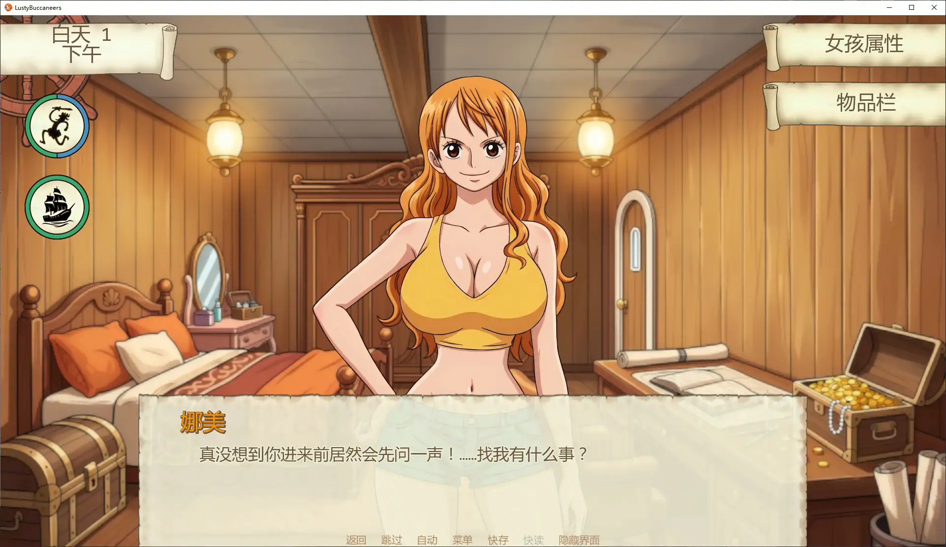 图片[2]-魅海征途 v0.53 AI汉化版【PC+安卓/1G/更新】-乐游二次元