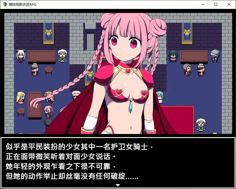 图片[2]-竞技场剥衣匠 V1.0 官方中文步兵版【PC/0.3G】-乐游二次元