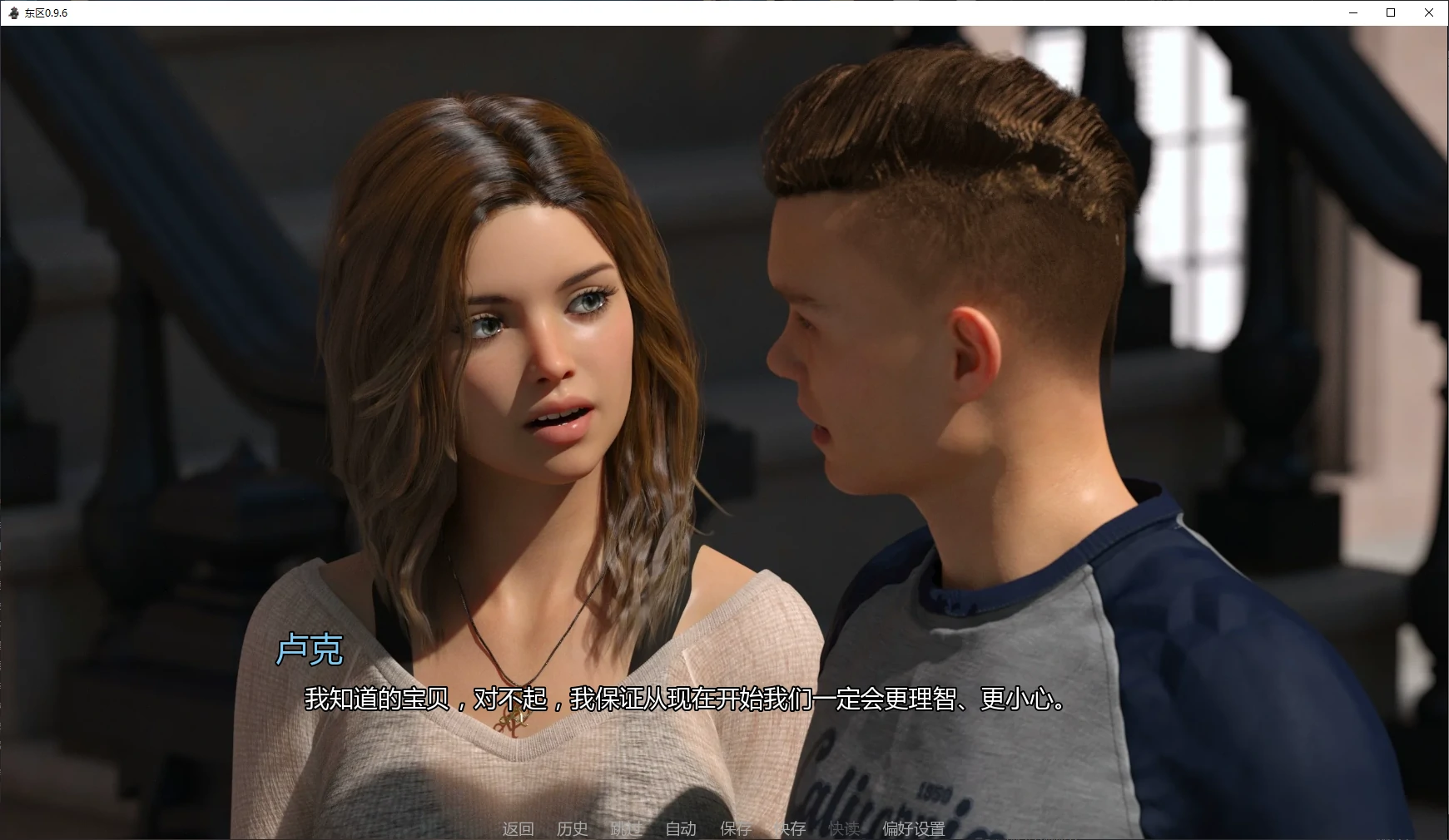图片[4]-东区 v0.9.6 AI汉化版【PC+安卓/5.7G/更新】-乐游二次元