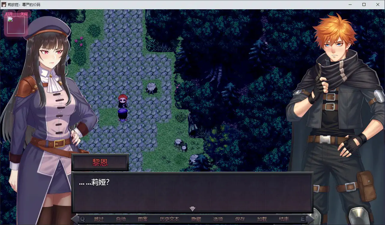 图片[4]-莉欧拉：尊严的价码 v1.0 官方中文步兵版【PC/0.6G】-乐游二次元