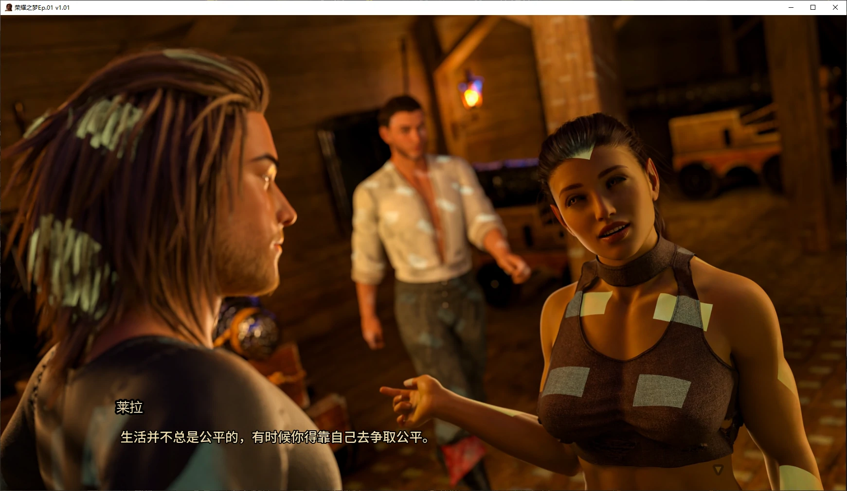荣耀之梦 Ep.01 v1.01 AI汉化版【PC+安卓/2.4G/新作】-乐游二次元