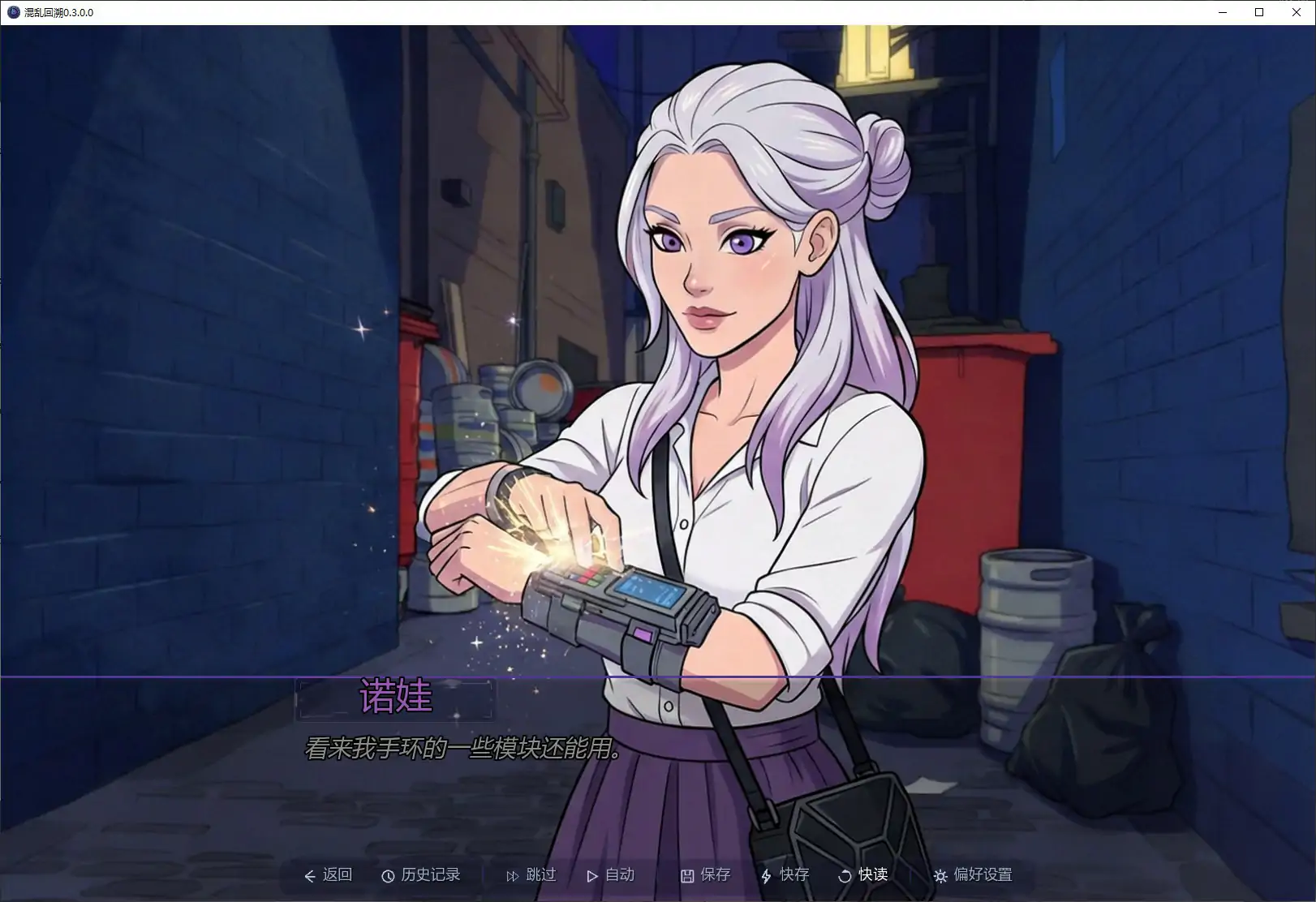 图片[3]-混乱回溯 v0.3.0.0 AI汉化版【PC+安卓/2.1G/更新】-乐游二次元