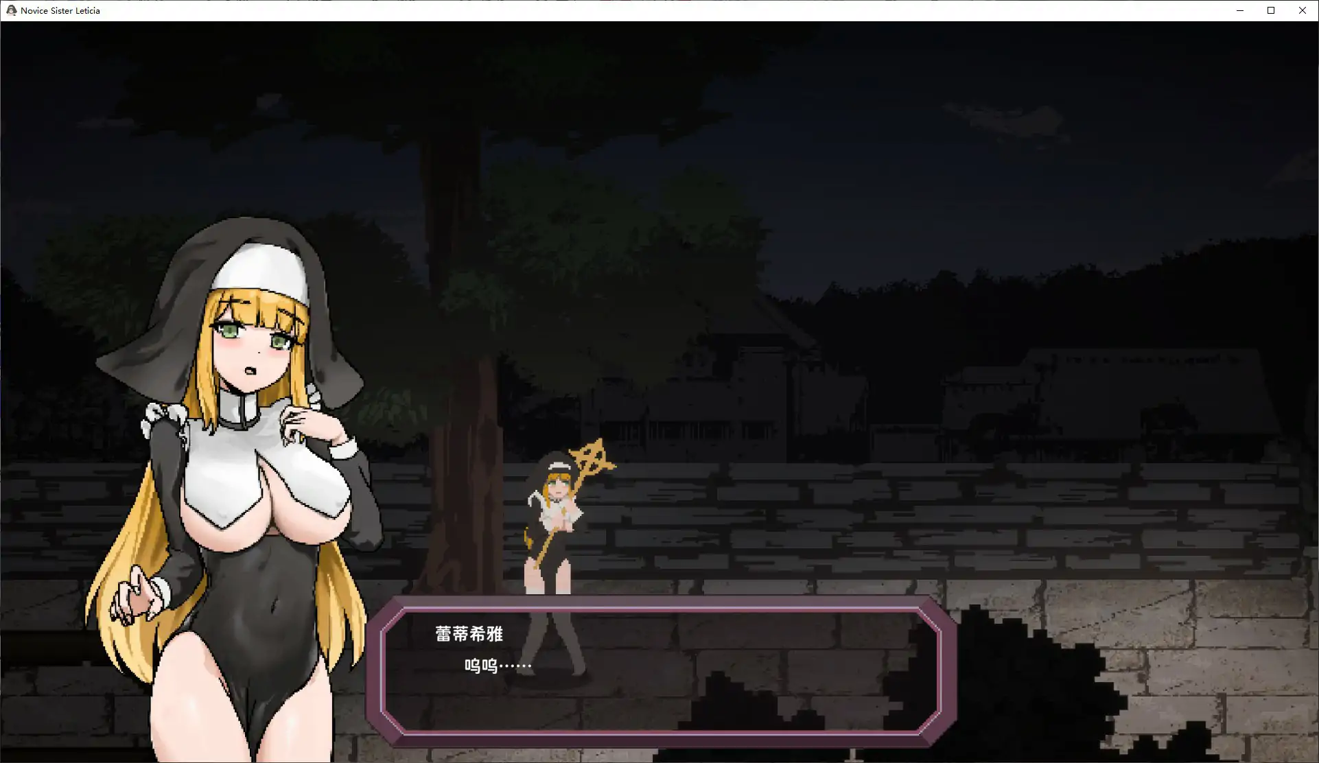 图片[3]-新人修女蕾蒂希雅V2.63 官方中文版【PC/1.3G】-乐游二次元