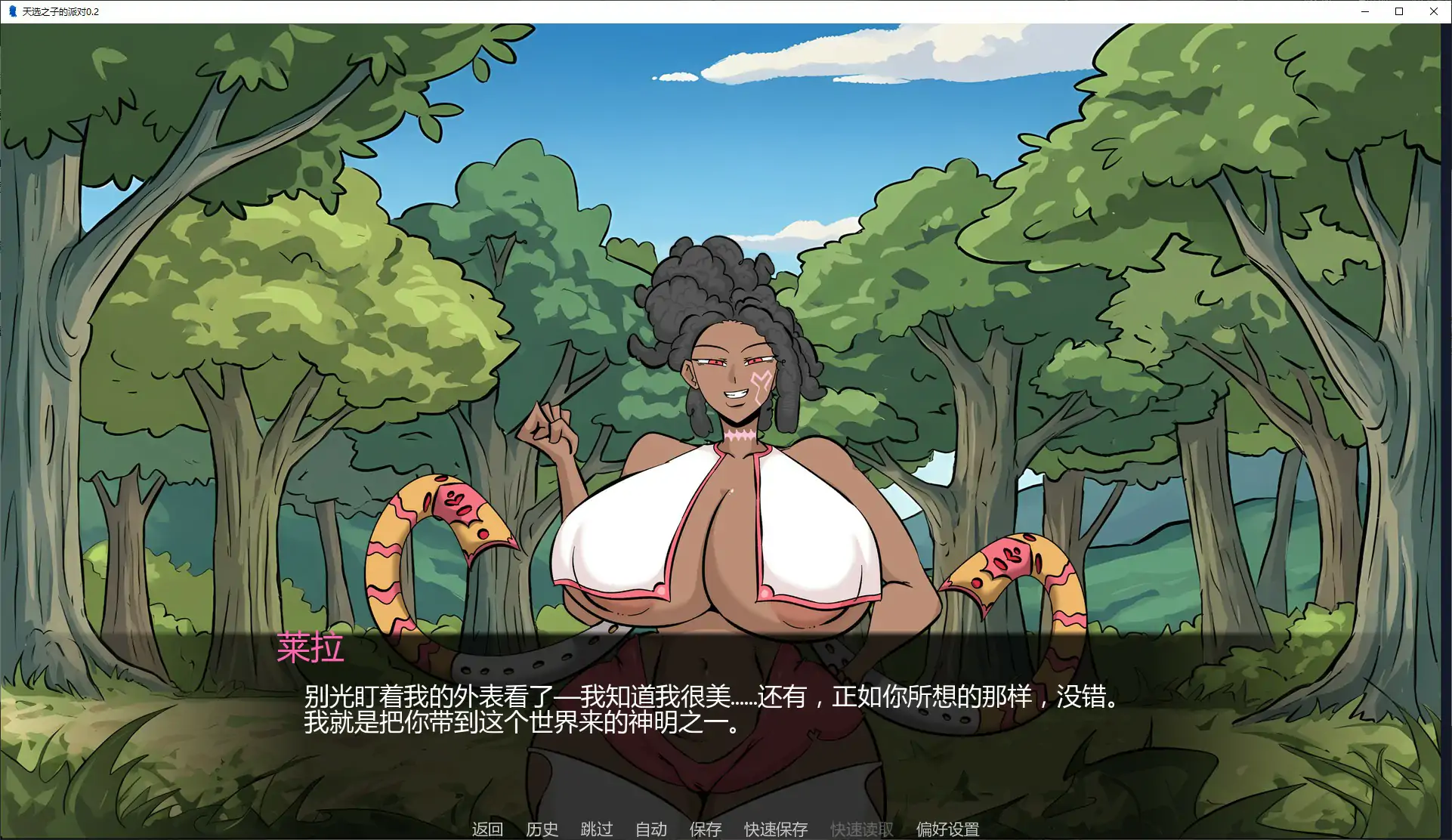 图片[3]-天选之子的派对 v0.2 AI汉化版【PC+安卓/0.6G/新作】-乐游二次元