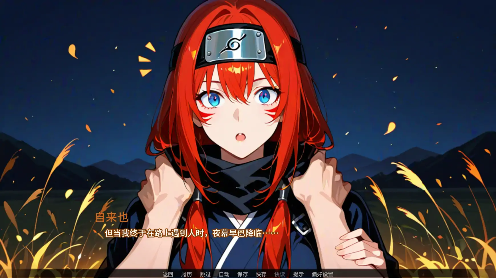 图片[4]-自来也归来v0.06 AI汉化版【PC+安卓/4.49G/更新】-乐游二次元
