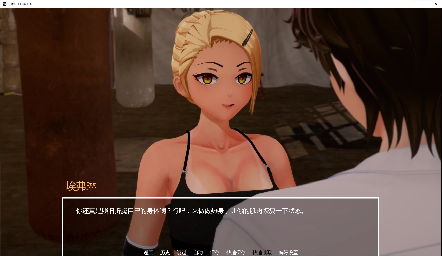 图片[4]-暑假打工日志 v0.5b AI汉化版【PC+安卓/2.7G/更新】-乐游二次元
