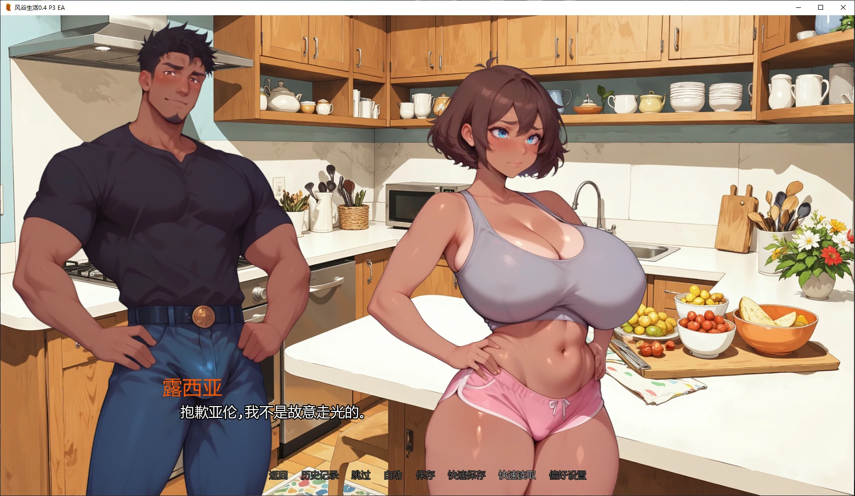 图片[3]-风谷生活 v0.4 P3 EA AI汉化版【PC+安卓/3.4G/更新】-乐游二次元