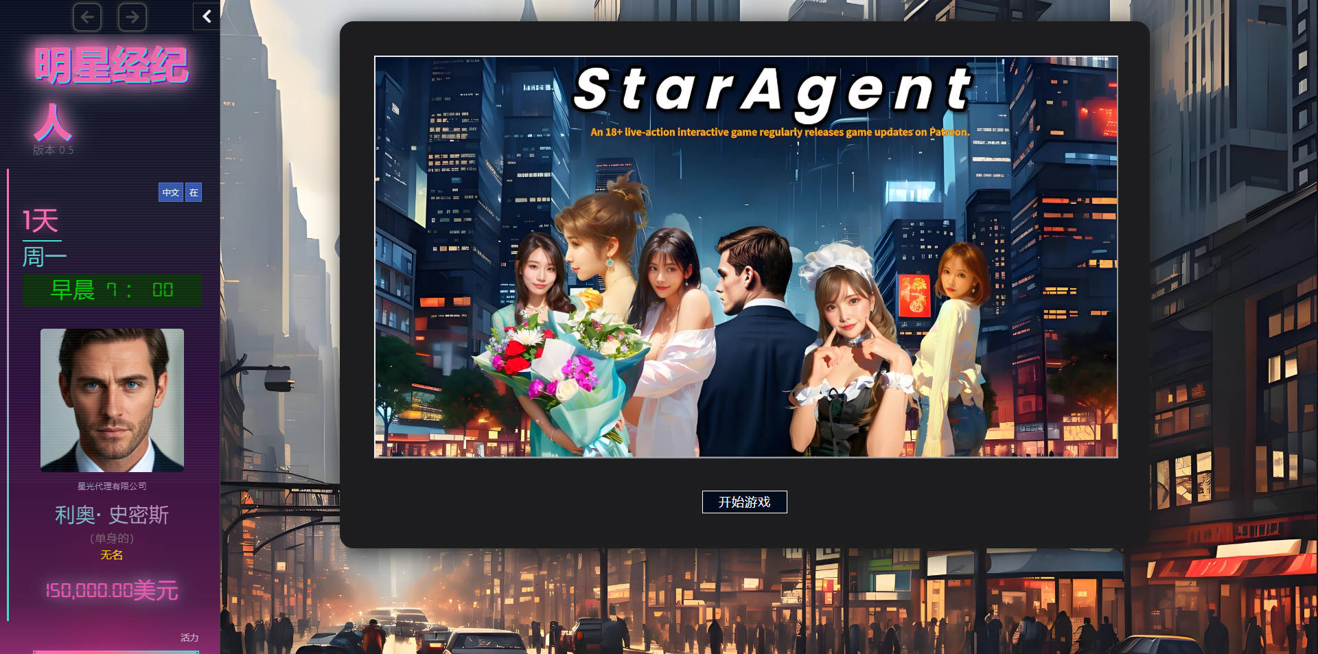 图片[5]-明星代言人 Star Agent v1.5 官中版 【PC/2.3G】-乐游二次元