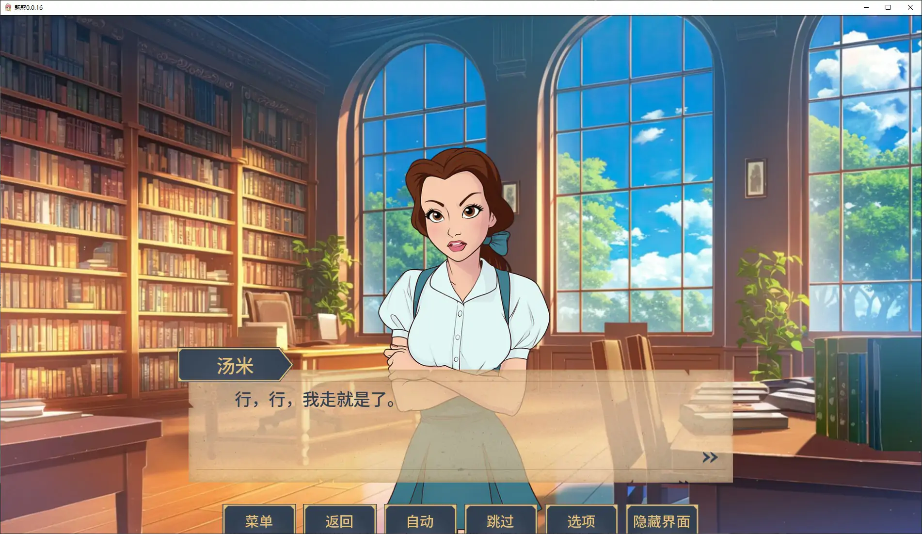 图片[4]-魅惑 v0.0.16 AI汉化版【PC+安卓/1.9G/更新】-乐游二次元