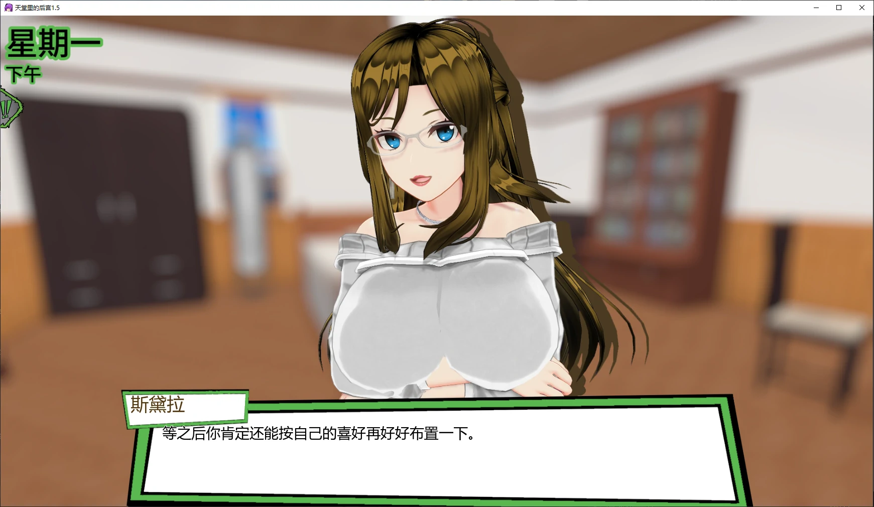 图片[2]-天堂里的后宫 v1.5 AI汉化版【PC+安卓/2.1G/更新】-乐游二次元