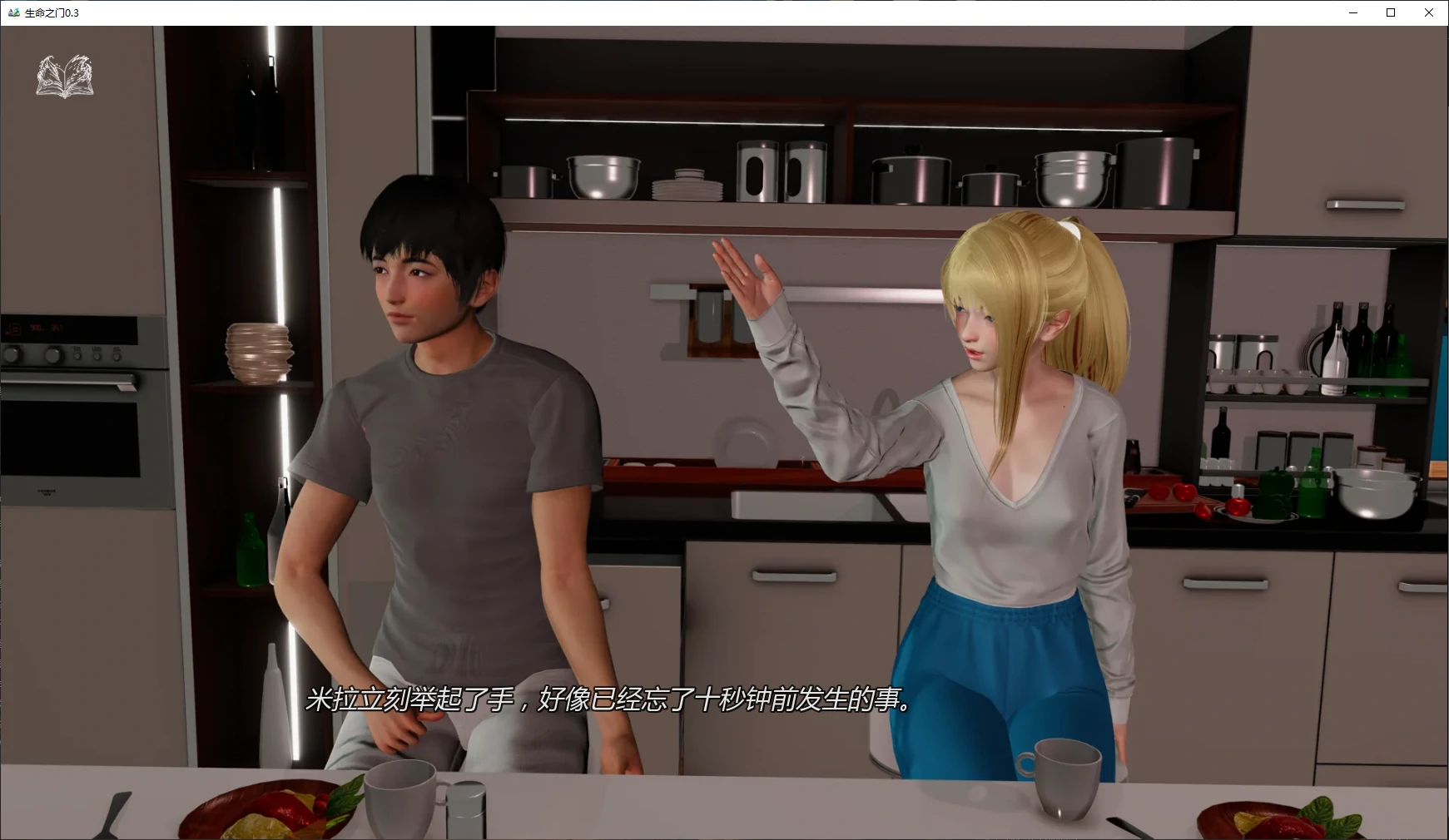 图片[3]-生命之门 v0.3 AI汉化版【PC+安卓/2.8G/更新】-乐游二次元