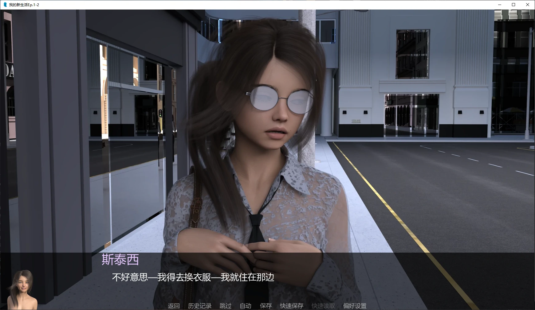 图片[4]-我的新生活Ep.1-2 AI汉化版【PC+安卓/2.2G/更新】-乐游二次元