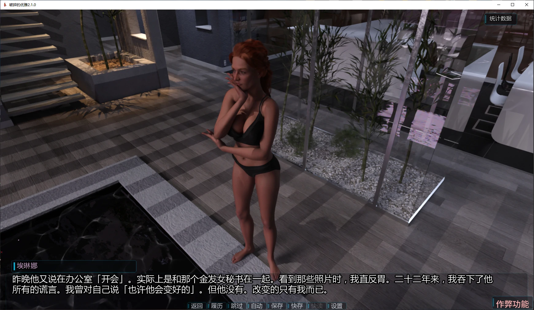 图片[3]-破碎的优雅 v2.1.0 AI汉化版【PC+安卓/4.4G/更新】-乐游二次元