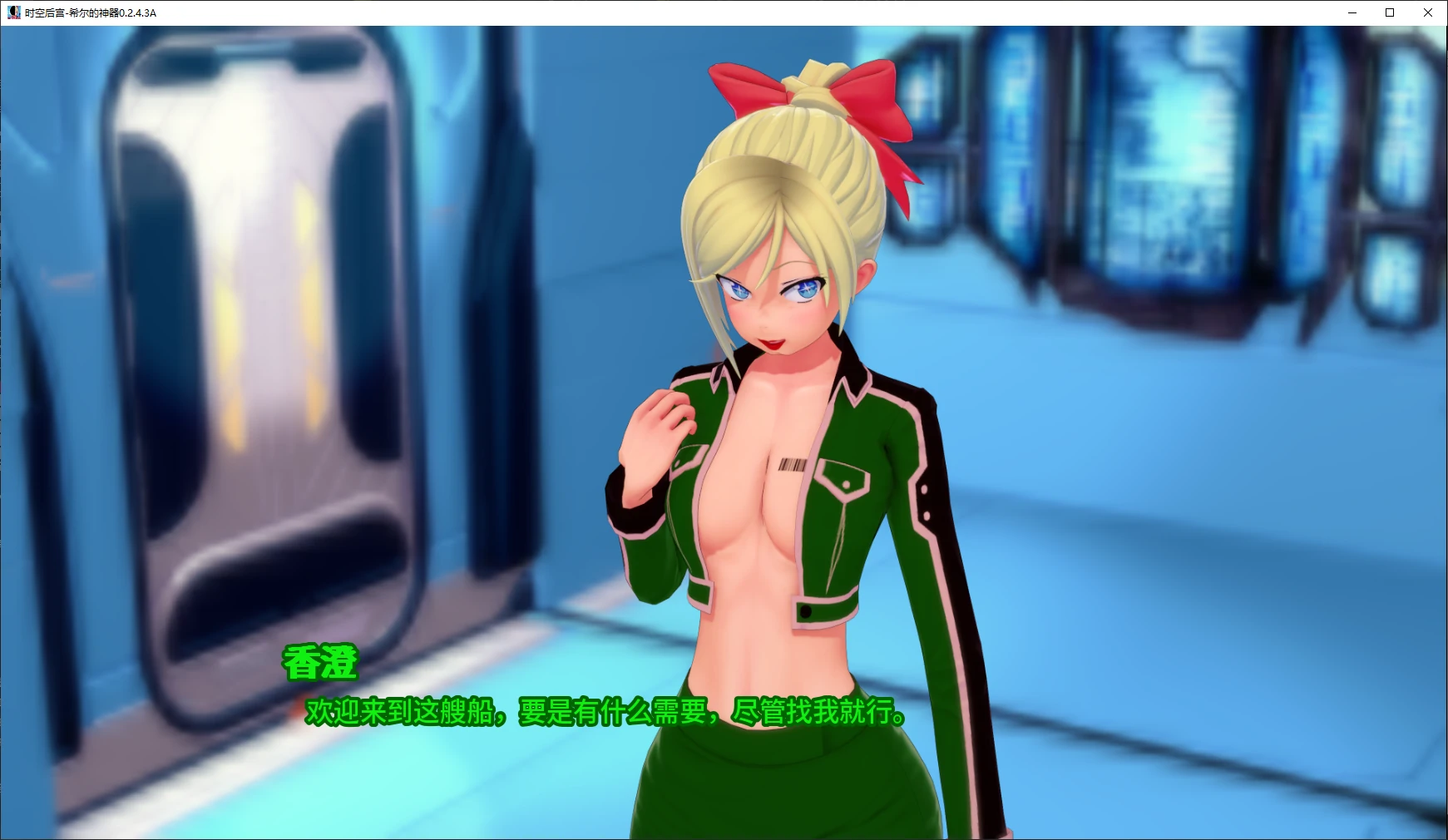 图片[3]-时空后宫-希尔的神器 v0.2.4.3A AI汉化版【PC+安卓/3.5G/更新】-乐游二次元