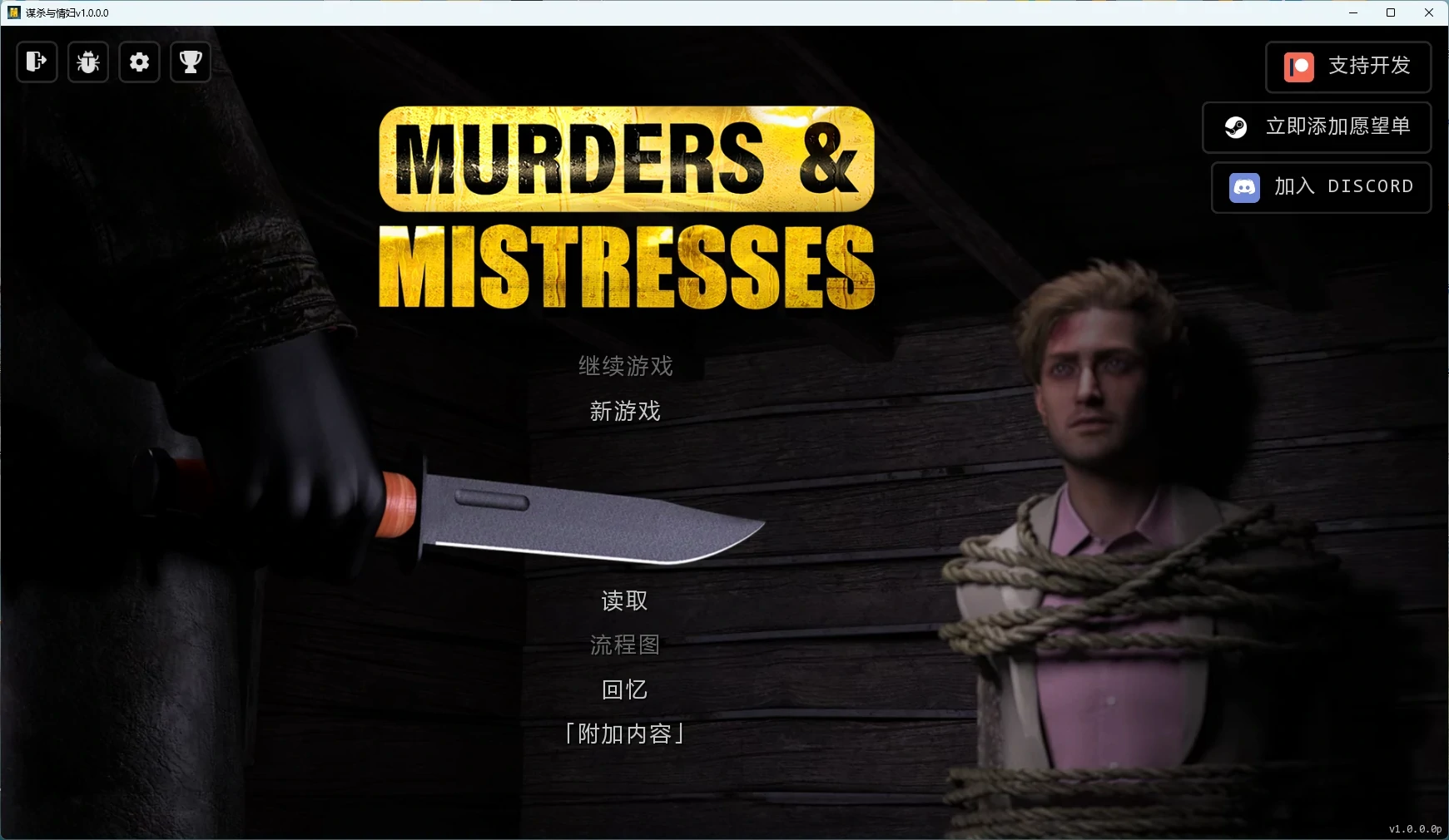 谋杀与情妇v1.0.0.0 AI汉化版【PC+安卓/13.6G/完结】-乐游二次元