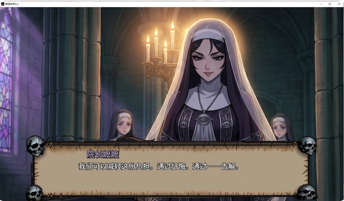 图片[2]-禁忌地牢 v0.4 AI汉化版【PC+安卓/4.1G/更新】-乐游二次元