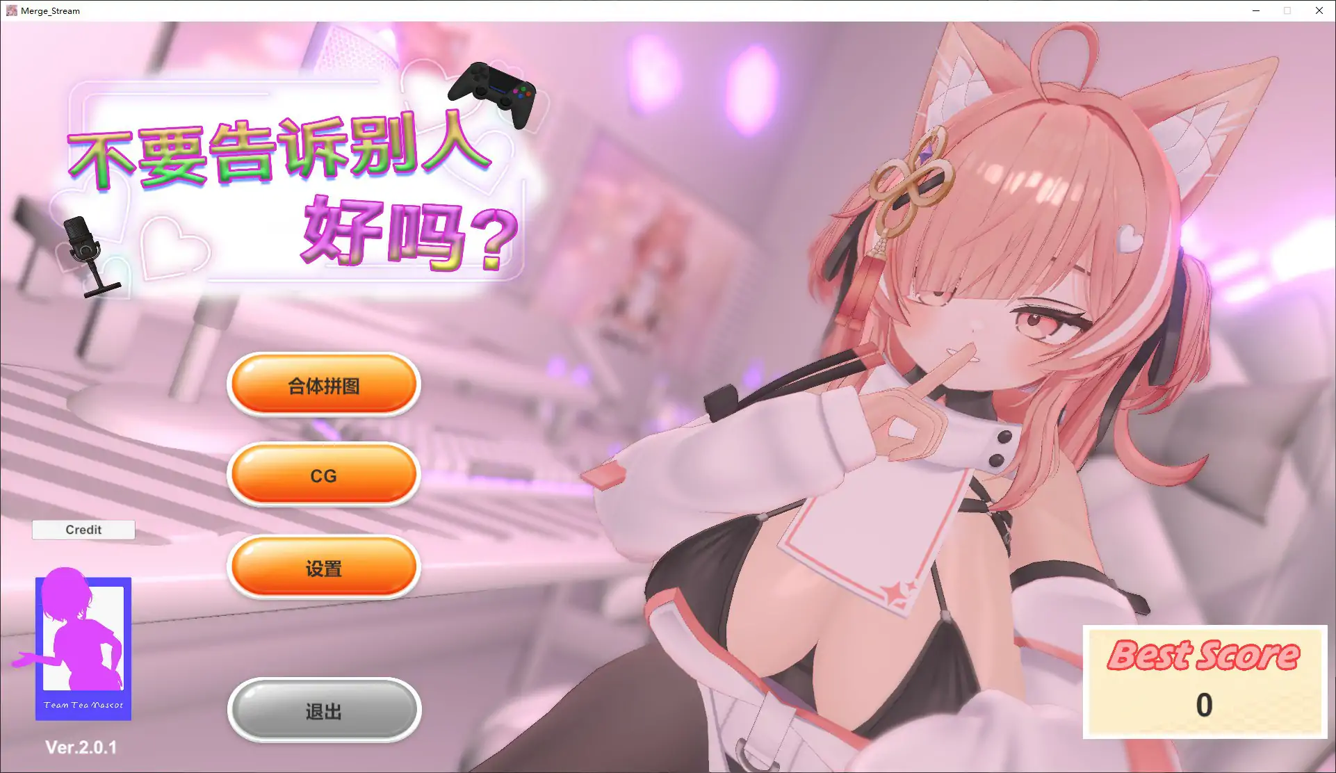 不要告诉别人好吗？色情直播！？V2.0.1 官方中文版【PC/0.6G】-乐游二次元