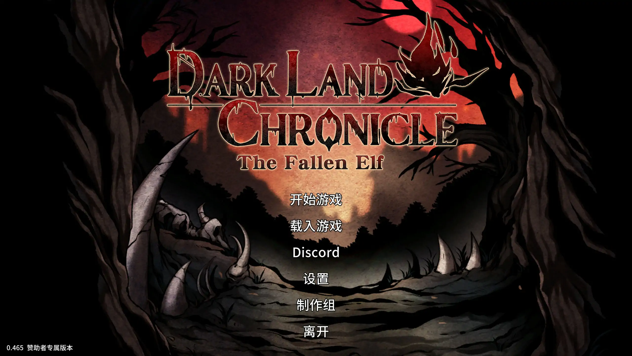 图片[2]-黑暗之地编年史：堕落精灵 v0.465 官方中文版【PC/2.6G】-乐游二次元