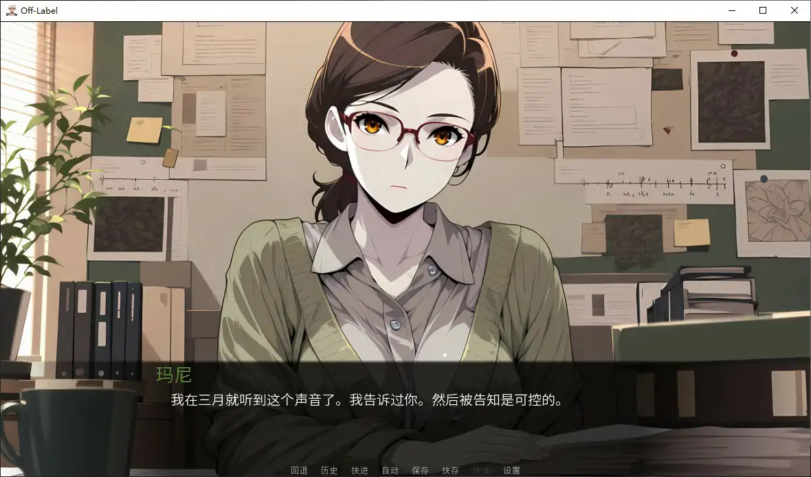 图片[4]-标签之外 v1.0 官方中文步兵版【PC/1G】-乐游二次元