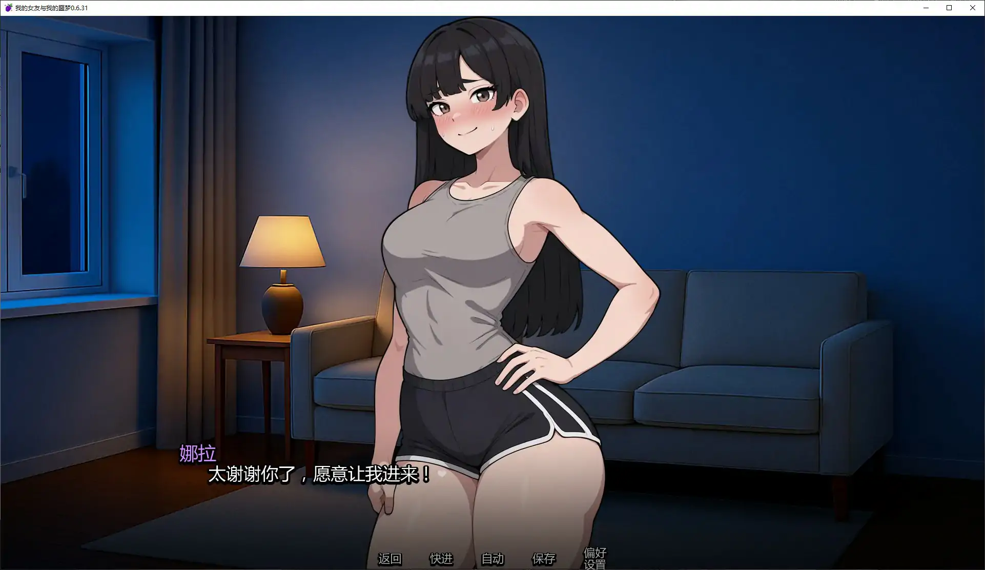 图片[3]-我的女友与我的噩梦 v0.6.31 AI汉化版【PC+安卓/1.1G/更新】-乐游二次元