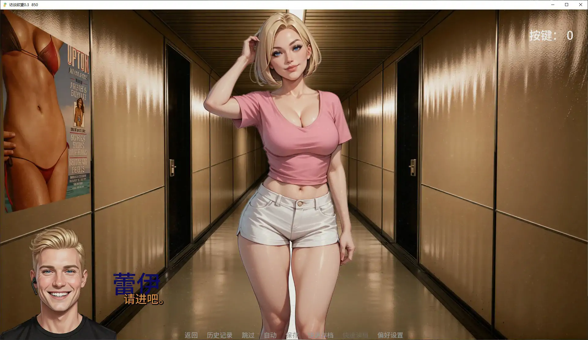 图片[4]-访谈欲望 v0.3 AI汉化版【PC+安卓/2.1G/更新】-乐游二次元