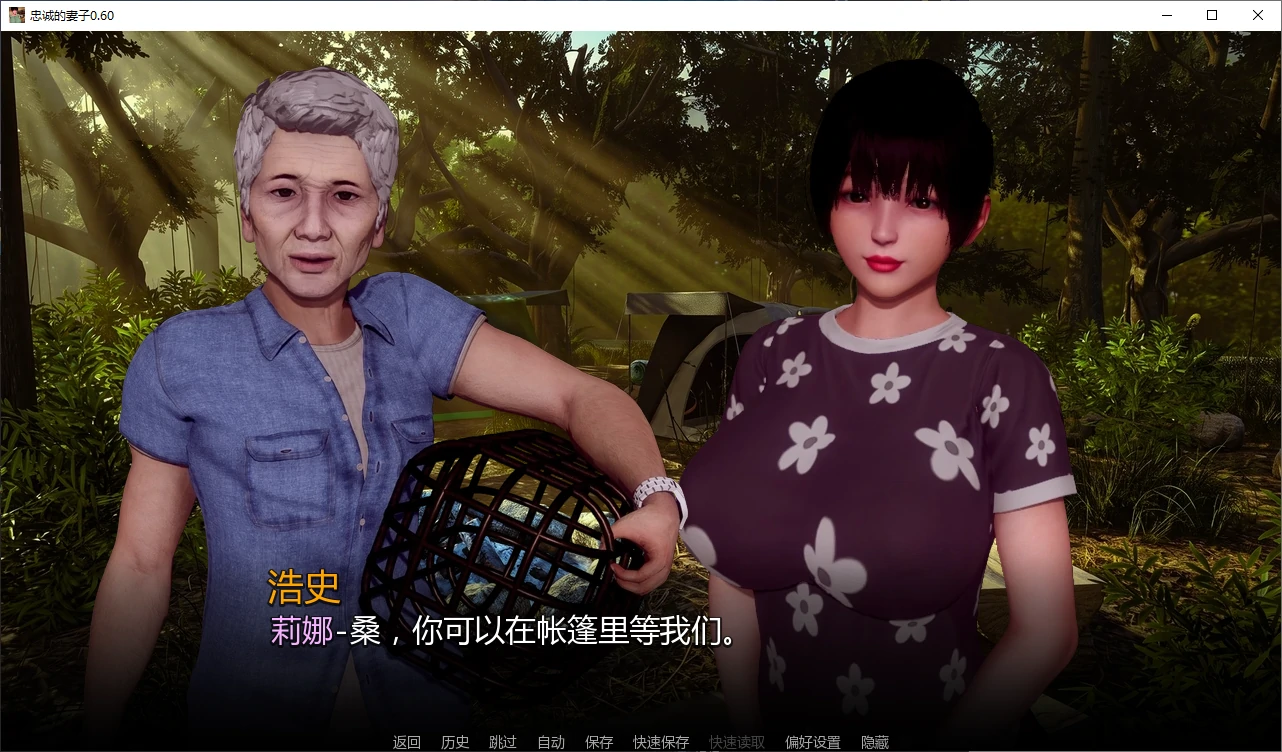 忠诚的妻子0.60 AI汉化版【PC+安卓/1.1G/更新】-乐游二次元