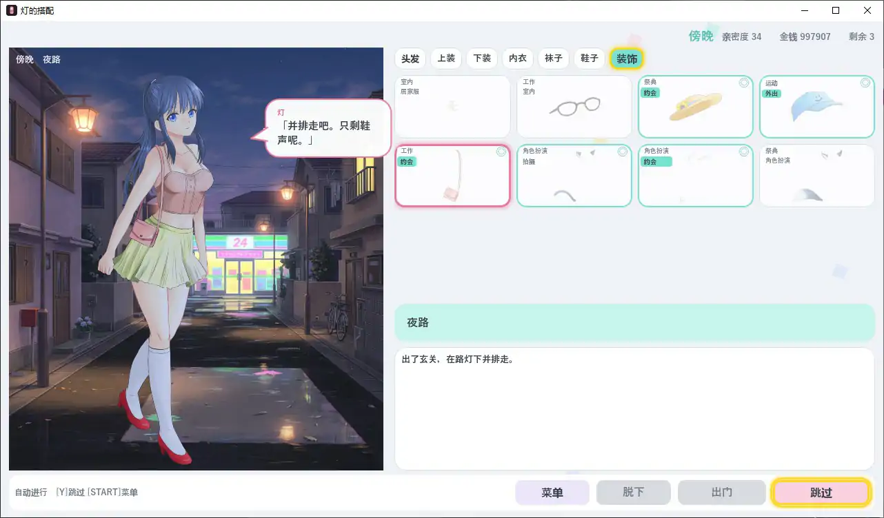 图片[5]-灯的搭配 v1.0 官方中文步兵版【PC/0.1G】-乐游二次元