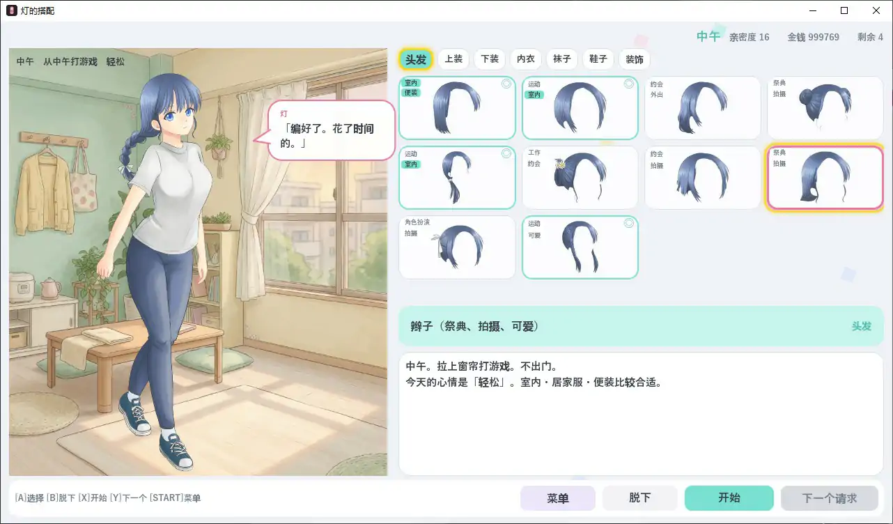 图片[4]-灯的搭配 v1.0 官方中文步兵版【PC/0.1G】-乐游二次元