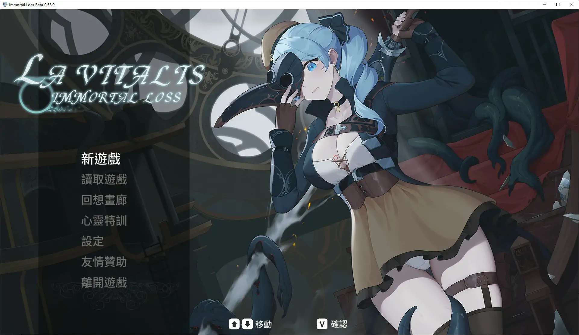 永恒的欠损 V0.58.0 官方中文版【PC/4G】-乐游二次元