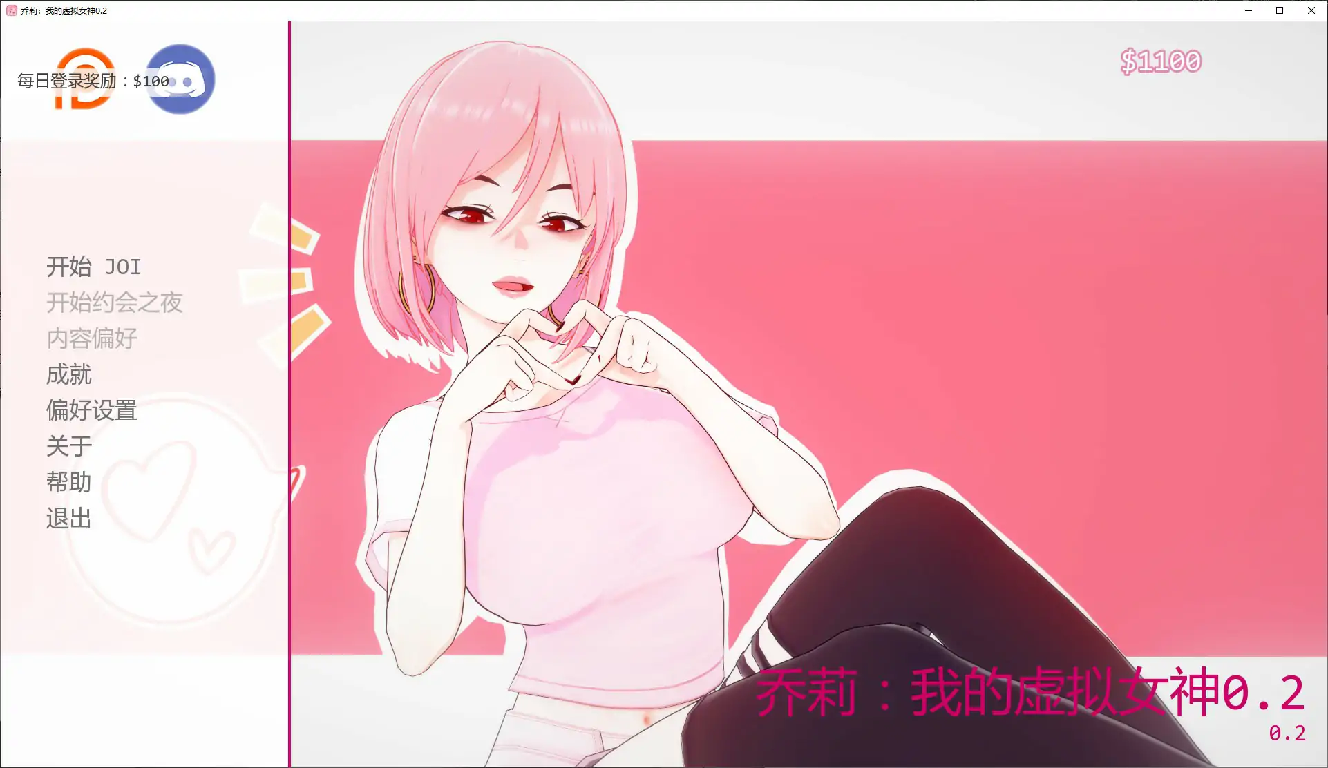 乔莉：我的虚拟女神 v0.2 AI汉化版【PC+安卓/0.5G/更新】-乐游二次元