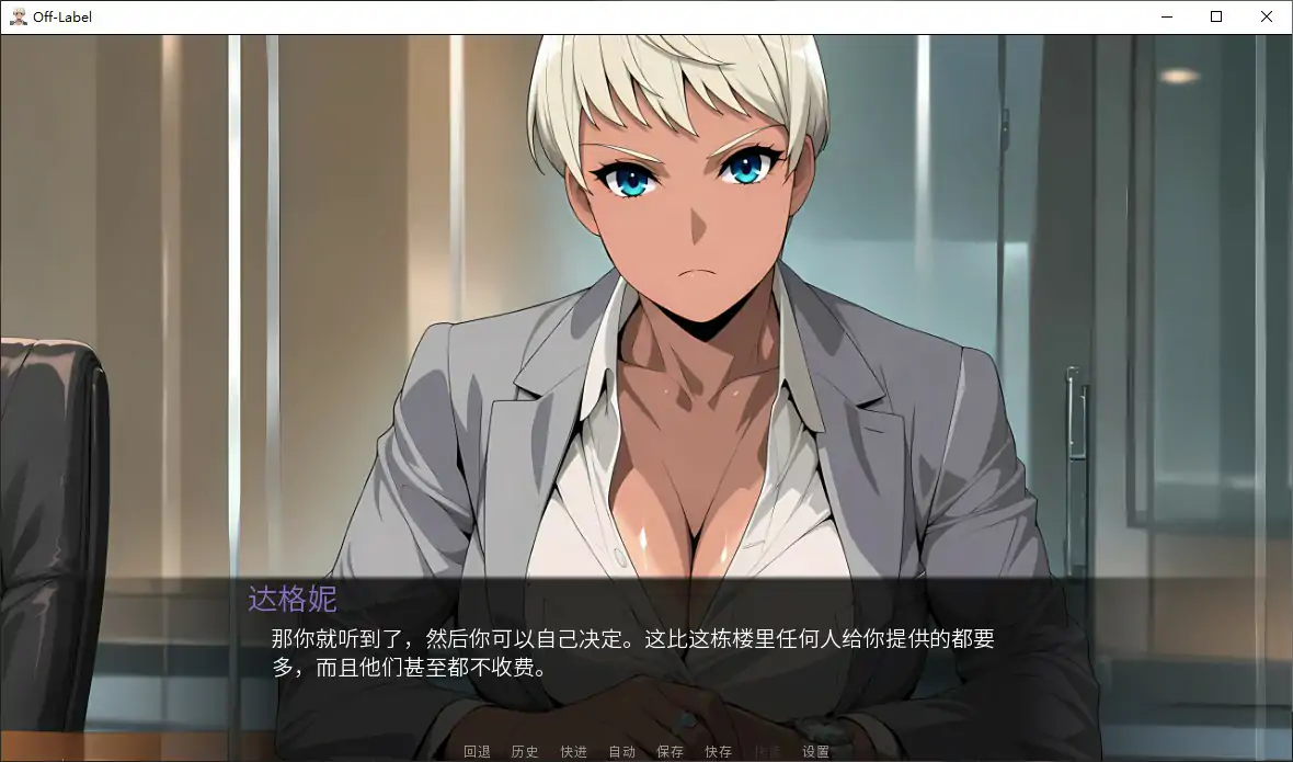 图片[2]-标签之外 v1.0 官方中文步兵版【PC/1G】-乐游二次元