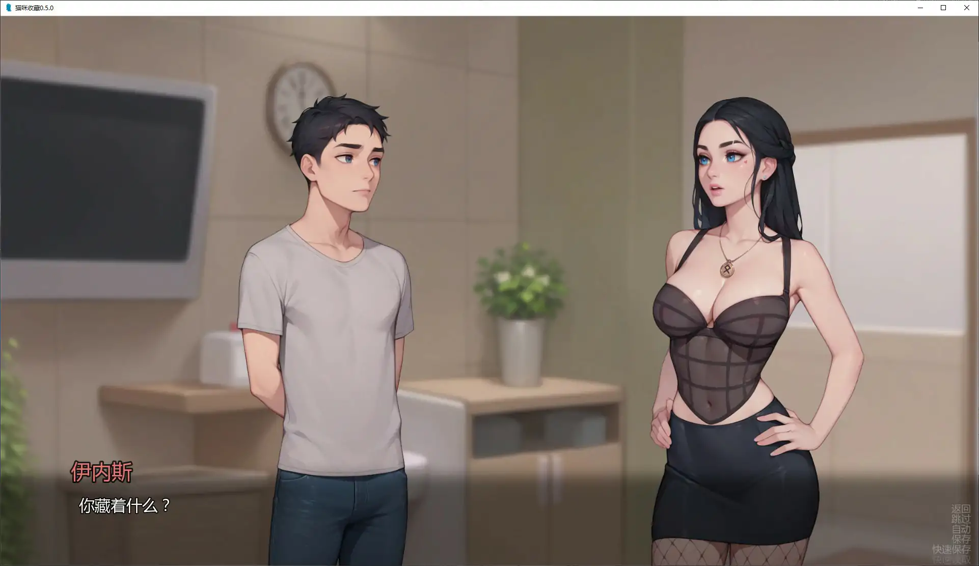 图片[2]-猫咪收藏 v0.5.0 AI汉化版【PC+安卓/1G/更新】-乐游二次元