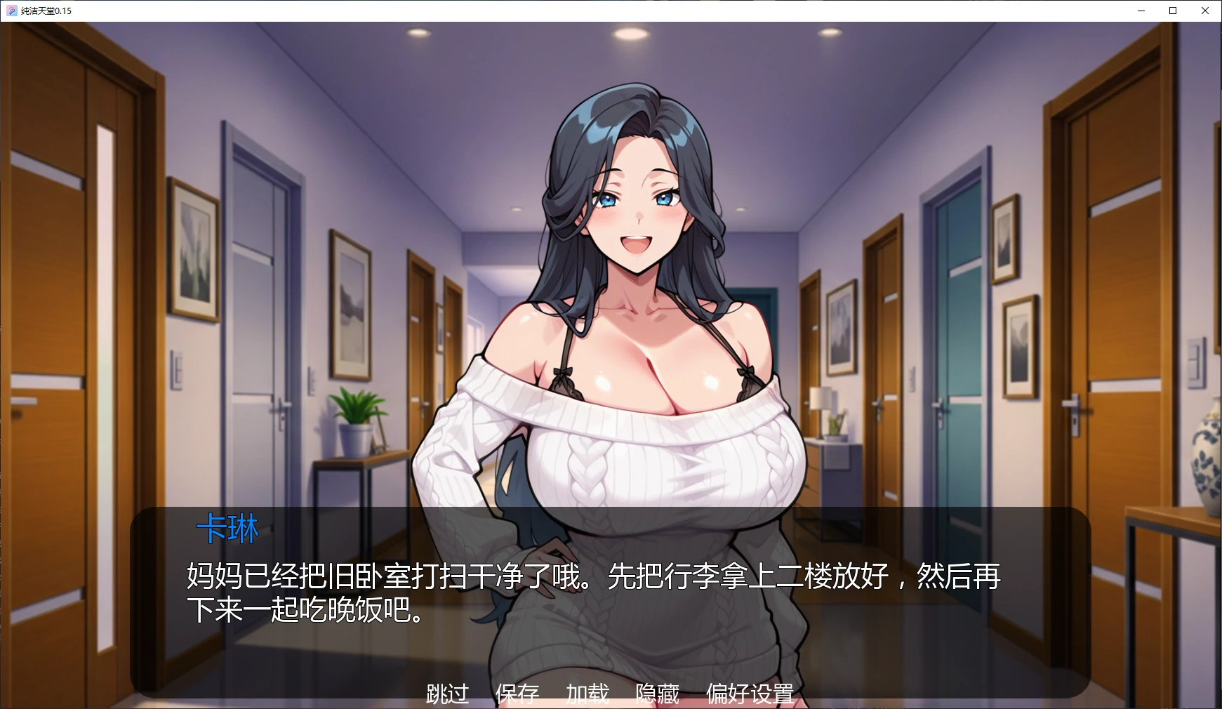 图片[3]-纯洁天堂 v0.15 AI汉化版【PC+安卓/2.6G/更新】-乐游二次元