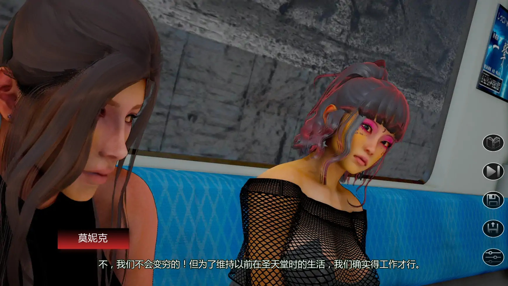 图片[5]-索姆尼亚湾的故事V1.0 AI汉化版【PC+安卓/2.52G/更新】-乐游二次元