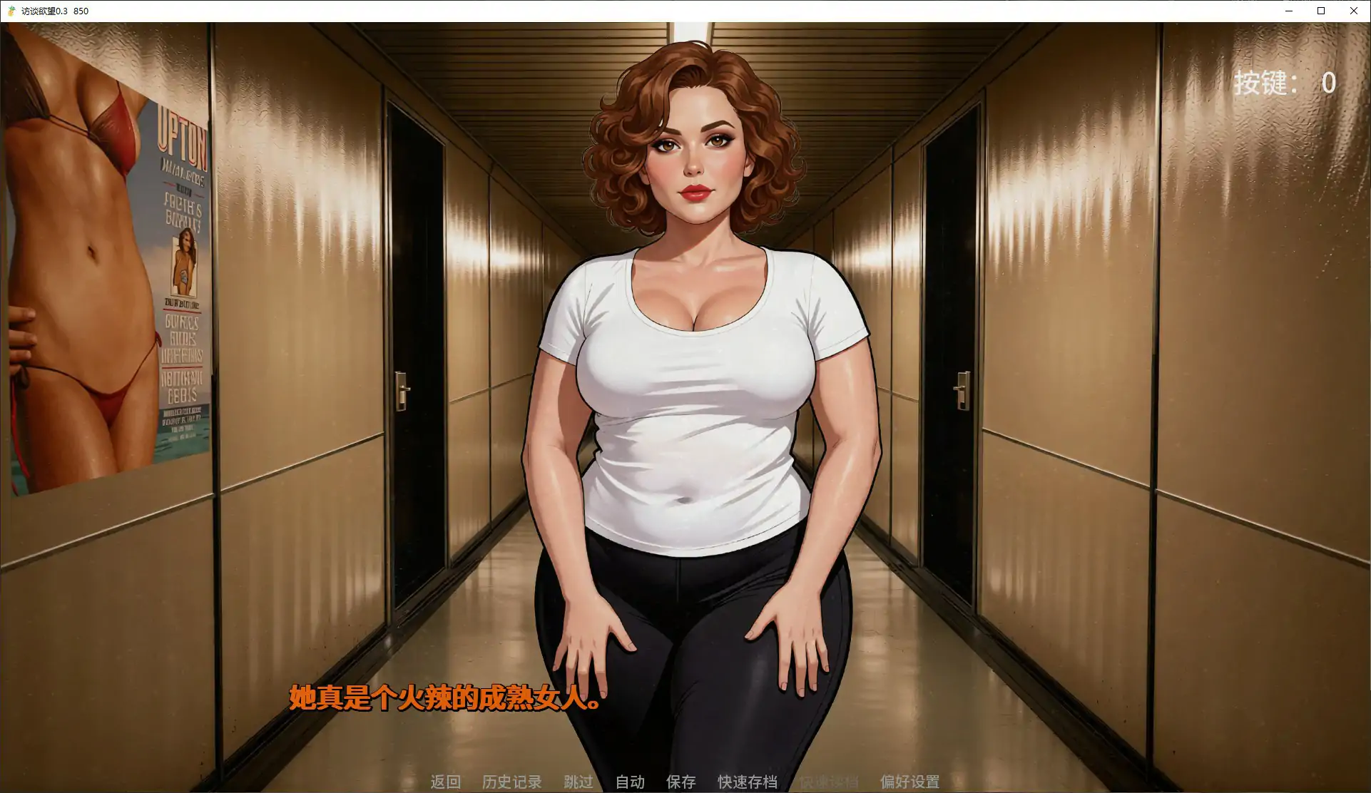 图片[3]-访谈欲望 v0.3 AI汉化版【PC+安卓/2.1G/更新】-乐游二次元