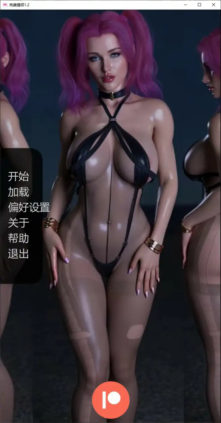 图片[2]-完美情侣 v1.2 AI汉化版【PC+安卓/2.1G/更新】-乐游二次元
