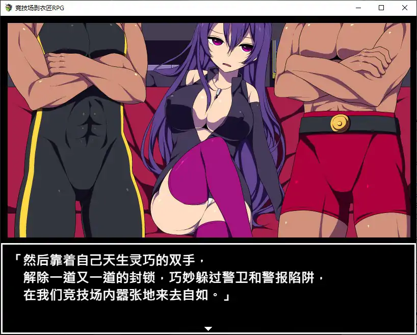 图片[3]-竞技场剥衣匠 V1.0 官方中文步兵版【PC/0.3G】-乐游二次元
