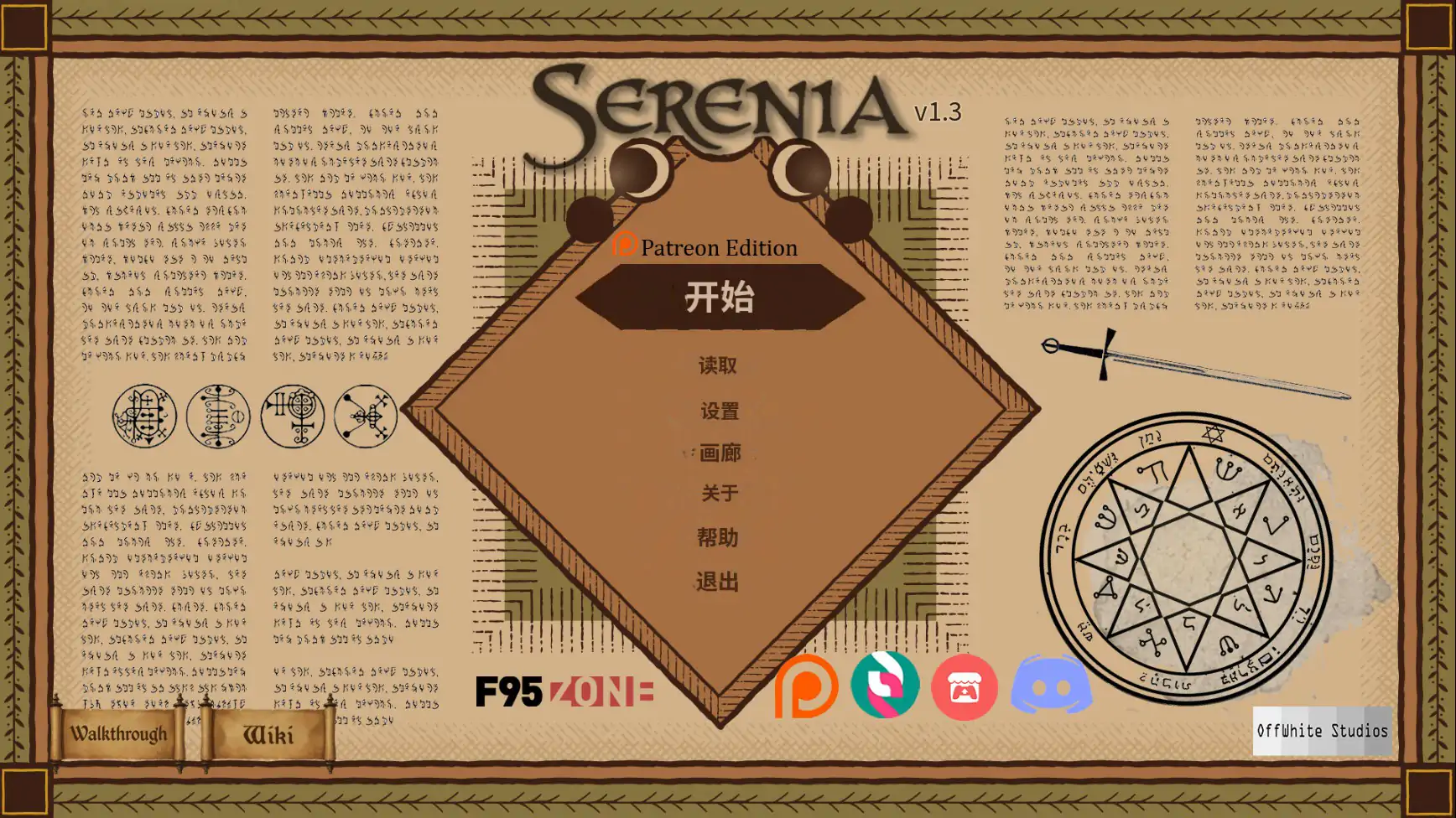 图片[2]-塞伦尼亚v1.3d 官方中文步兵版【PC/1G】-乐游二次元