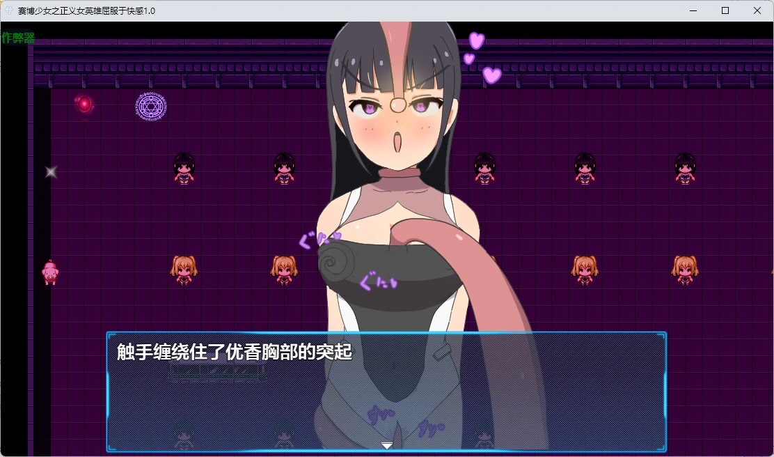 图片[2]-赛博少女之正义女英雄屈服于快感 v1.0 AI汉化版【PC+安卓/586M】-乐游二次元