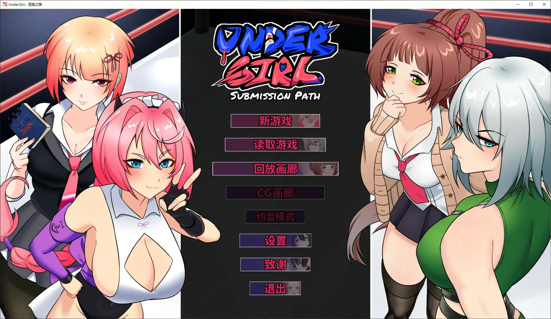 底层少女：臣服之路 v2.1 官方中文版【PC/1.9G】-乐游二次元