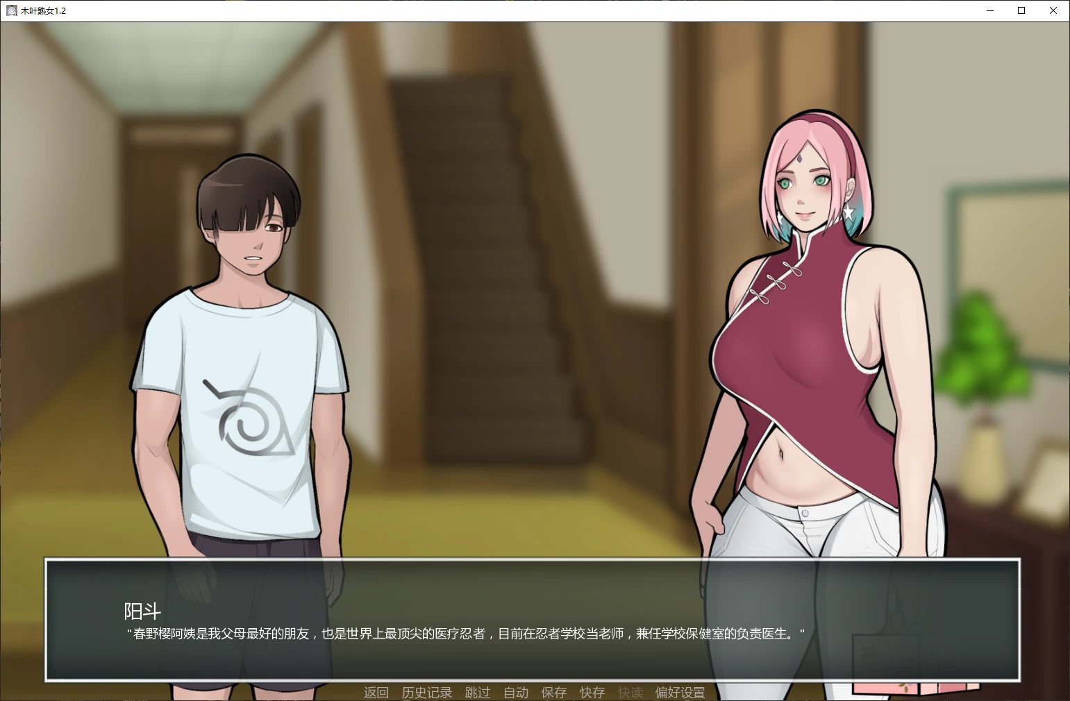 图片[4]-木叶熟女 v1.2 AI汉化版【PC+安卓/5.9G/更新】-乐游二次元