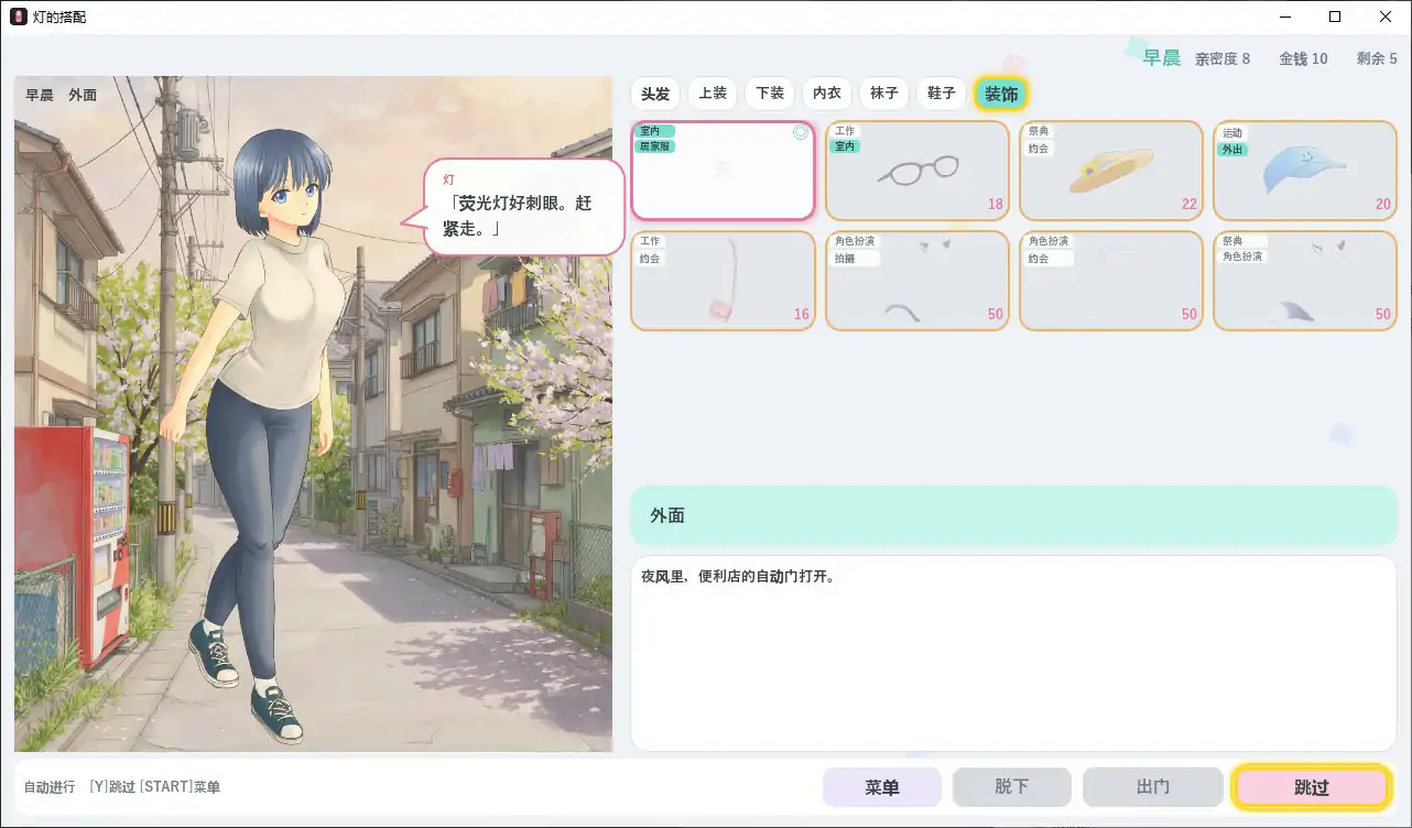 图片[3]-灯的搭配 v1.0 官方中文步兵版【PC/0.1G】-乐游二次元
